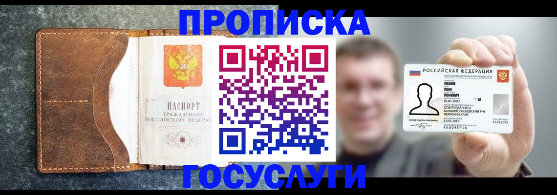 регистрация для школы в Щучье