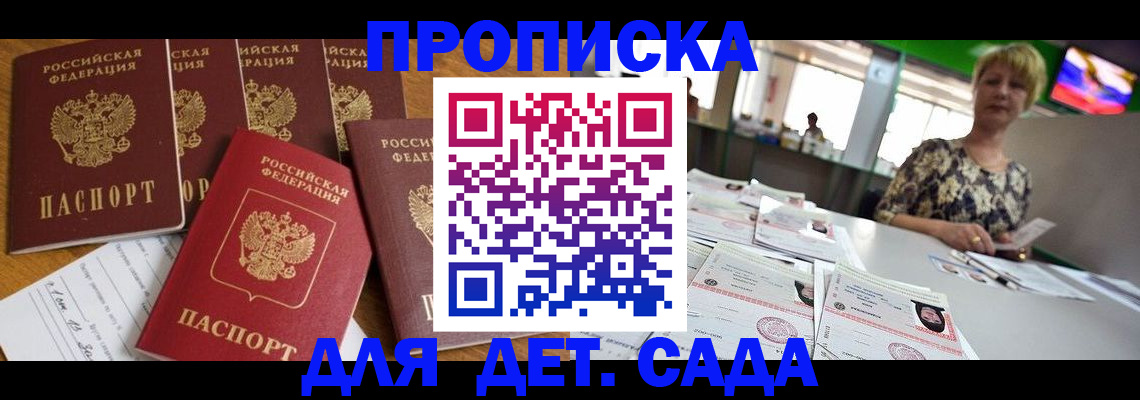 миграционный учет в Щучье