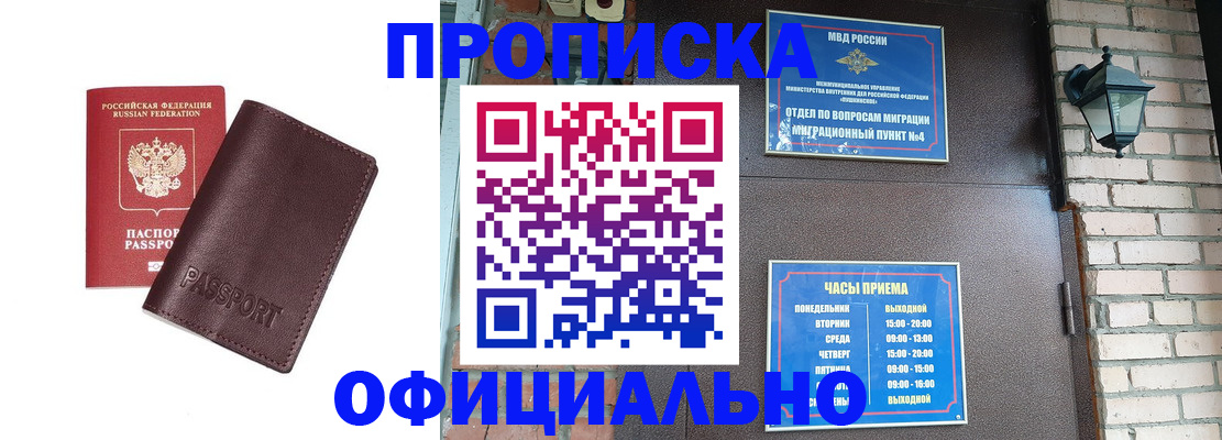 миграционный учет в Щучье
